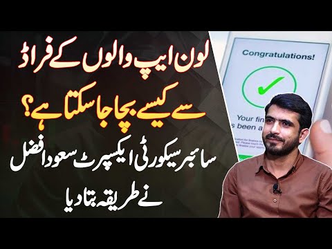 Loan App Wale Kaise Fraud Karte Or Picture Or Video Kaise Chori Karte Ha? Apna Data Kaise Save Kare?