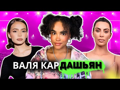 VALYA CARNIVAL and her SHOTTLE Corset 💀