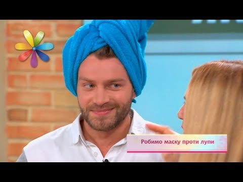 Как за 2 применения избавится от перхоти – Все буде добре. Выпуск 1118 от 07.11.17