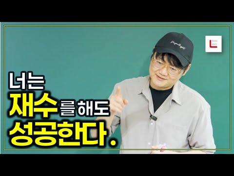 Let me tell you the characteristics of students who succeed in repeating a year.