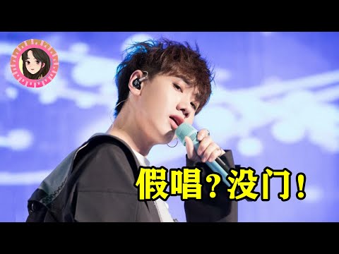 这才叫歌手！汪苏泷“被假唱”立刻霸气喊停，粉丝：感动哭了！