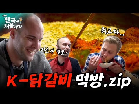 (3시간) 외국인들이 꼽은 최고의 한국 음식, 닭갈비 먹방 모음 | #어서와한국은처음이지 | EP.36 외