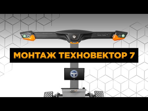 Techie. Installation instructions for the Technovector 7 3D wheel alignment stand. Which wheel al...
