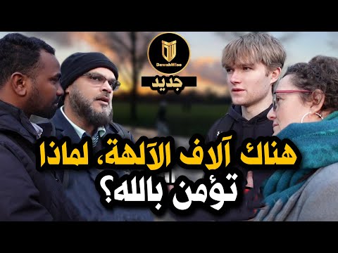 إلحاد على أرض متزعزعة! سيدة وابنها رغم ذكائها إلا أنها لم تستطع مقاومة الإسلام! نقاش جميل