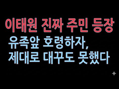 진짜 주민 등장~! 몇 마디로 정리해 버렸다. 도대체 무슨 말을 했길래?