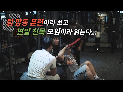 Year-end joint team training combining wild and farmed fish