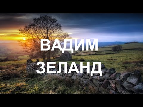 ТЕХНИКА НАСТРОЙКИ НА ВОЛНУ УДАЧИ - Трансерфинг Реальности