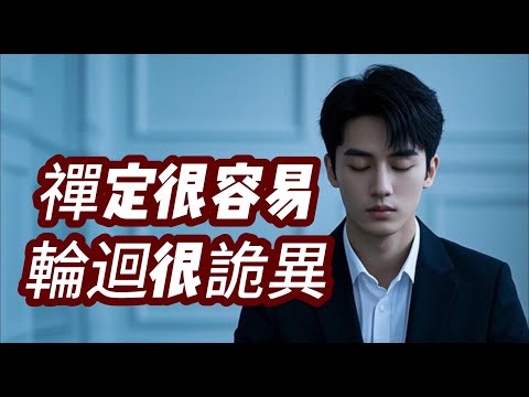 【江湖姐訪談】克拉克 3: 實在要修行也要走“樂行道、速通達”！所有人是所有人的前世和後世！