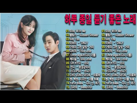 드라마 OST 명곡 Top 20 - BEST 최고의 시청률 명품 드라마 OST / 찬열, 펀치  - Stay With Me, 이클립스 - Sudden Shower