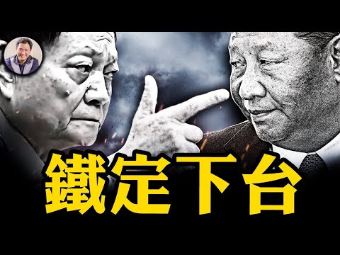 東部戰區司令被抓，張又俠三層圍困中南海，習近平軍中鐵三角 苗華、何衛東、林向陽覆滅，武統台灣夢碎；美國政府首次公布習家族貪腐情報，內外夾攻，習白頭提病退【江峰漫談20250325第1042期】