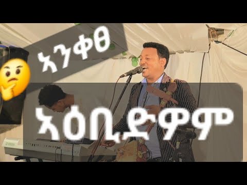 አንቀፀ ብዛ ጥዕምቲ ጭራኡ ቤተሰብ ምስ መርዕት አዕዲዎም