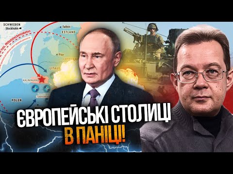 🤯 Шок! Європа повідомила: війна з росією почнеться вже у 2026 році! Де буде перший удар? / ПЕНДЗИН