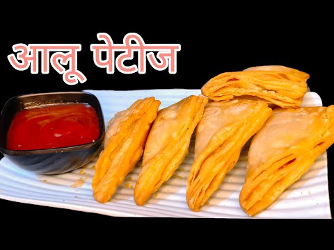 आलू पेटीज, कम मेहनत में सबसे आसान तरीका- बिना बेक के भी बनेगी ढेरो परतो वाली #puffpatties 