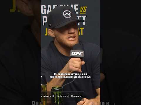 Нас ждет принципиальный бой 😤 #UFC324