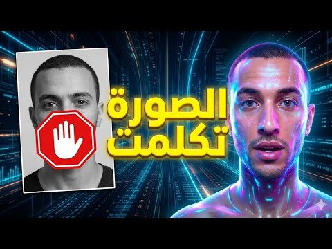  شرح Kling AI #لتحريك_الصور وجعلها تتكلم بجودة سينمائية (مجاناً 2026)