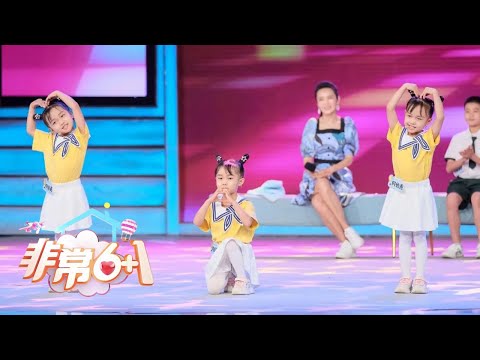 三胞胎惊喜亮相，嘉宾体验“沉浸式带娃”，哥哥许愿求妈妈生妹妹“一念三响” | 第艺流 「非常6+1」