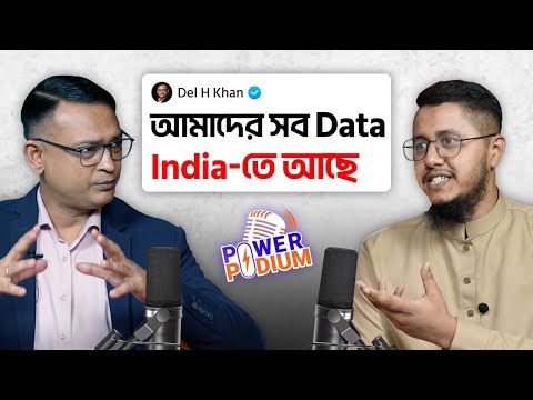 বাংলাদেশ এইবার ইন্ডিয়ার মাস্টারপ্ল্যান ভেস্তে দিয়েছে | Ban vs Ind | Dr Yunus | @delhkhan