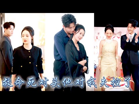 They all thought CEO and I were sworn enemies, but that day saw CEO kissed me deeply.