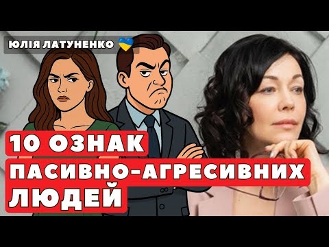 How to recognize a passive-aggressive person | 10 signs of hidden aggression