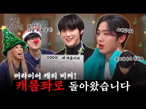 [ENG SUB] I don't like girl groups but my ears turned red [EP 24. WEi Yohan Yongha]
