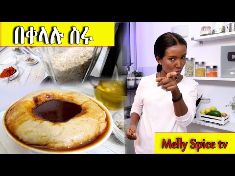 የገንፎ እህል ማስመጣት ቀረ !!! ባላችሁበት ቦታ ሁሉ በቀላሉ እንደዚህ መስራት ይቻላል