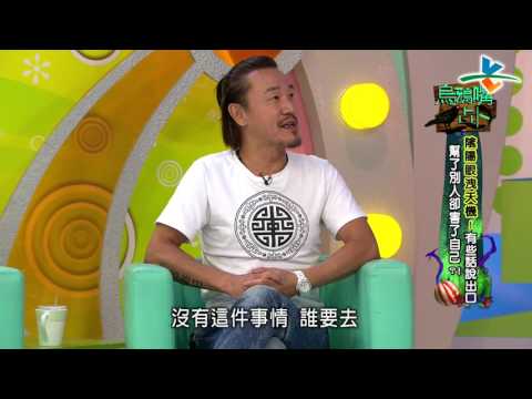 【完整版】來自星星的事 - 烏鴉嘴占卜：【陰陽眼洩天機！有些話説出口幫了別人卻害了自己？！】20160906/#10-28 |