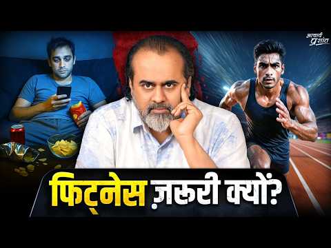 कमज़ोर शरीर, थकी मानसिकता: फिर आगे कैसे बढ़ोगे? || आचार्य प्रशांत (2024)