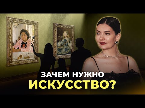 Что будет, если искусство ИСЧЕЗНЕТ?