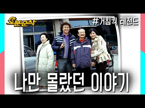 "너흰 다 계획이 있구나!" 그치만 문희에게 절~대 안 알려주는 여행계획★불금특집 십분순삭★ | 거침킥⏱오분순삭