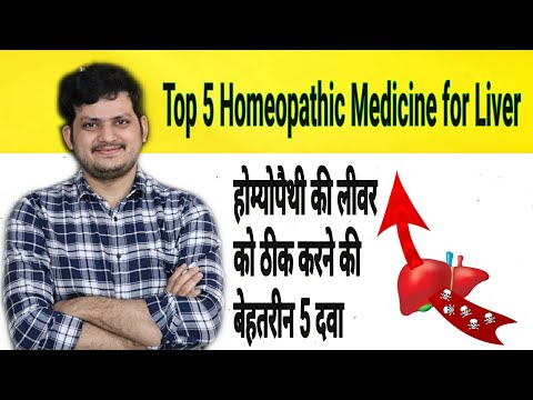 Top5 Homeopathic Medicine for Liver ? Appetite jaundice Indigestion Acidity Constipation Hepatitis !