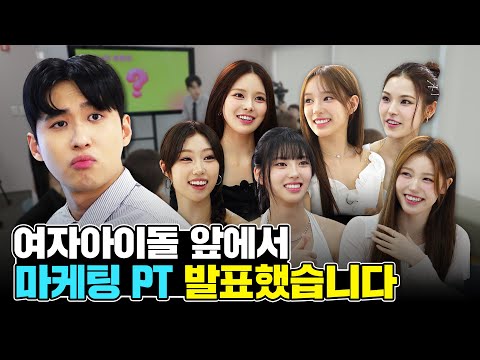 "We'll give concert tickets if you present well."  I did a marketing presentation to idol group IZNA