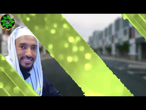 የሸይኽ አዲል አህመድ አስተማሪ እና ለህይወታችን ጠቃሚ ደርስ