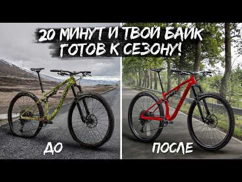 BICYCLE INSPECTION before the season from A to Z