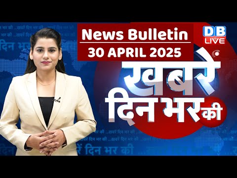din bhar ki khabar | news of the day, hindi news india | top news | Rahul Gandhi | Nitish | #dblive