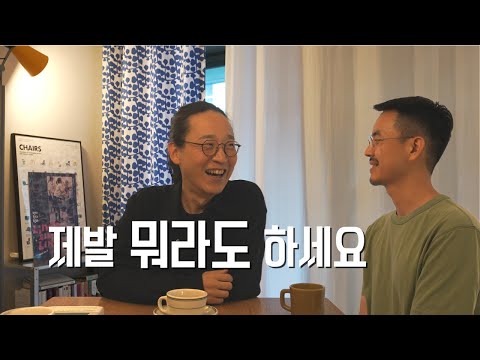 A Light Encounter with Author Song Gil-young (at Home) ep.1
