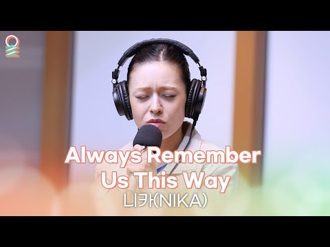 [ALLIVE] 니카(NIKA) - Always Remember Us This Way (원곡: Lady Gaga) | 올라이브 | 정오의희망곡 김신영입니다｜MBC 251219 방송