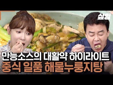 [#HomeCookingMaster3] All those expensive ingredients?! Baek Jong-won's all-purpose sauce is so e...