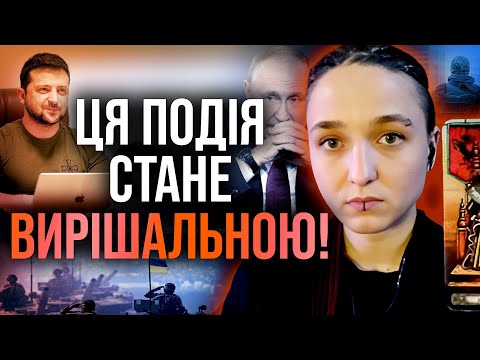 МИ ДІЗНАЄМОСЯ ДАТУ ЗАКІНЧЕННЯ ВІЙНИ ВЖЕ  В ЧЕРВНІ!  БУДЕ ПРИЙНЯТЕ КЛЮЧОВЕ РІШЕННЯ - Шаманка Сейраш