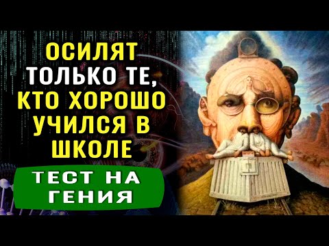 Викторина на знания! ВЫ УМНЫЙ ИЛИ ГЛУПЫЙ? Тест на эрудицию
