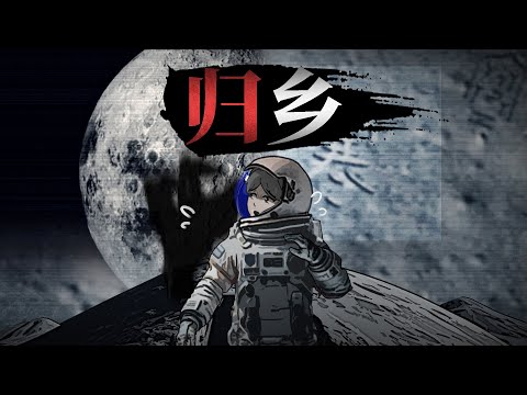 登月的人早就死在了月球，回来的究竟是什么东西！