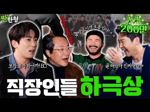 😭Workplace Rebellion MAX🚨Kim Won-hun Car, the Garden Bek Hyun-jin_Catching the Running Manager‼️