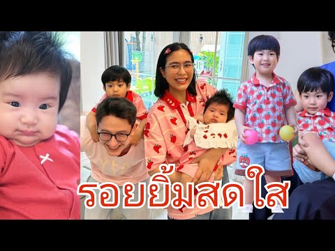 รอยยิ้มสดใสของครอบครัวพีร์เจ และเจเพิร์ล #pjfamily #เจเพิร์ล #พีร์เจ #พุฒจุ๋ย