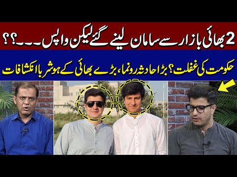 Big Revelation From Lahore Incident | Underage driver  | Crime Story | Horrible Story | Samaa Crime