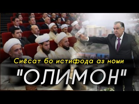 Сиёсати нави ин режим.