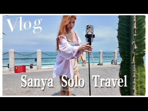 三亚独旅 ｜ Sanya Solo Travel ｜【Miki‘s solo travel】