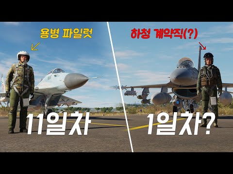 A game where you fight a liberation war for N days as a US Air Force contract pilot [Armazistan L...