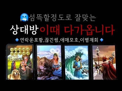 💥연락온후기💥상대방 진짜 다가옵니다 🔹️연락운포함,끊긴썸,애매모호,이별재회🔹️