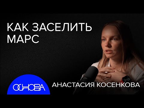 КОЛОНИЗАЦИЯ ЛУНЫ и МАРСА: ИНСТРУКЦИЯ