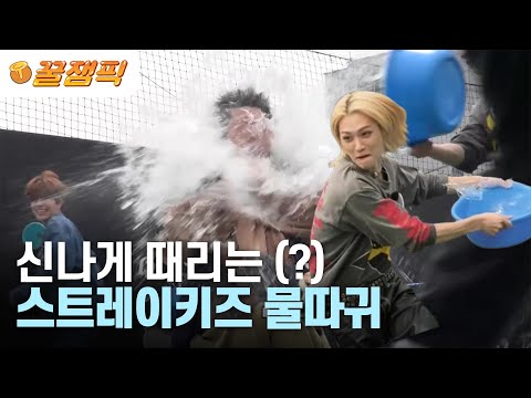 [#홍김동전] 세호 살려~~ 신나게 때리는(?) 물따귀💦 스트레이키즈 예능 적응 완료🫶|KBS 230601 방송