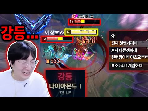 마스터 강등전하는 상호 형님을 만난 프제짱ㅋㅋㅋㅋ